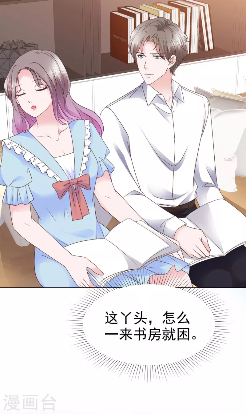 第37话 差点没忍住-第38话