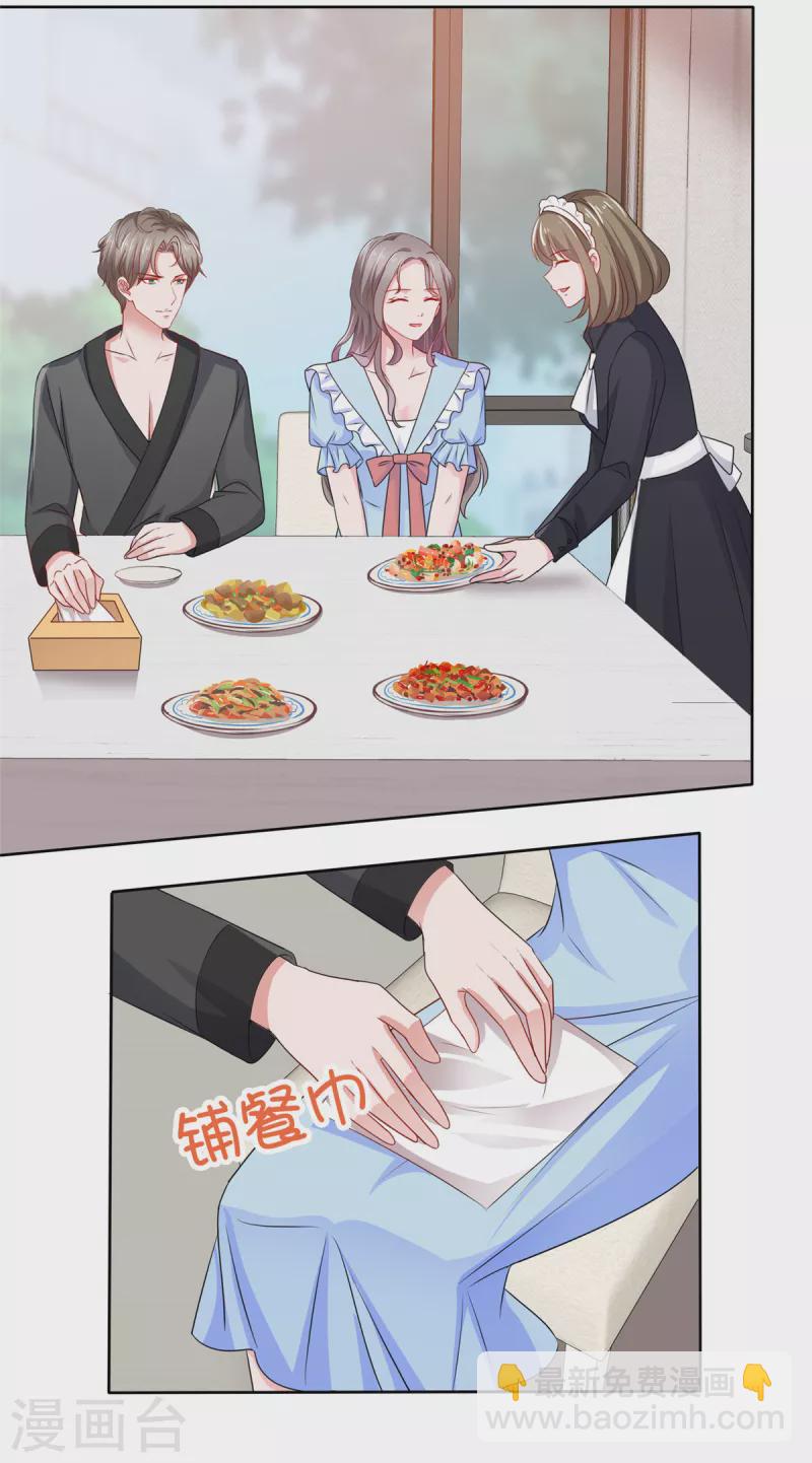 第41话 抱起来有点硌手-第42话