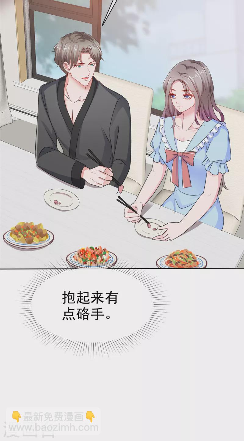 第41话 抱起来有点硌手-第42话