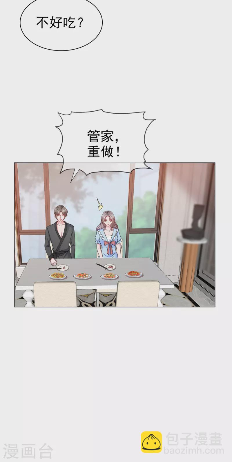 第41话 抱起来有点硌手-第42话