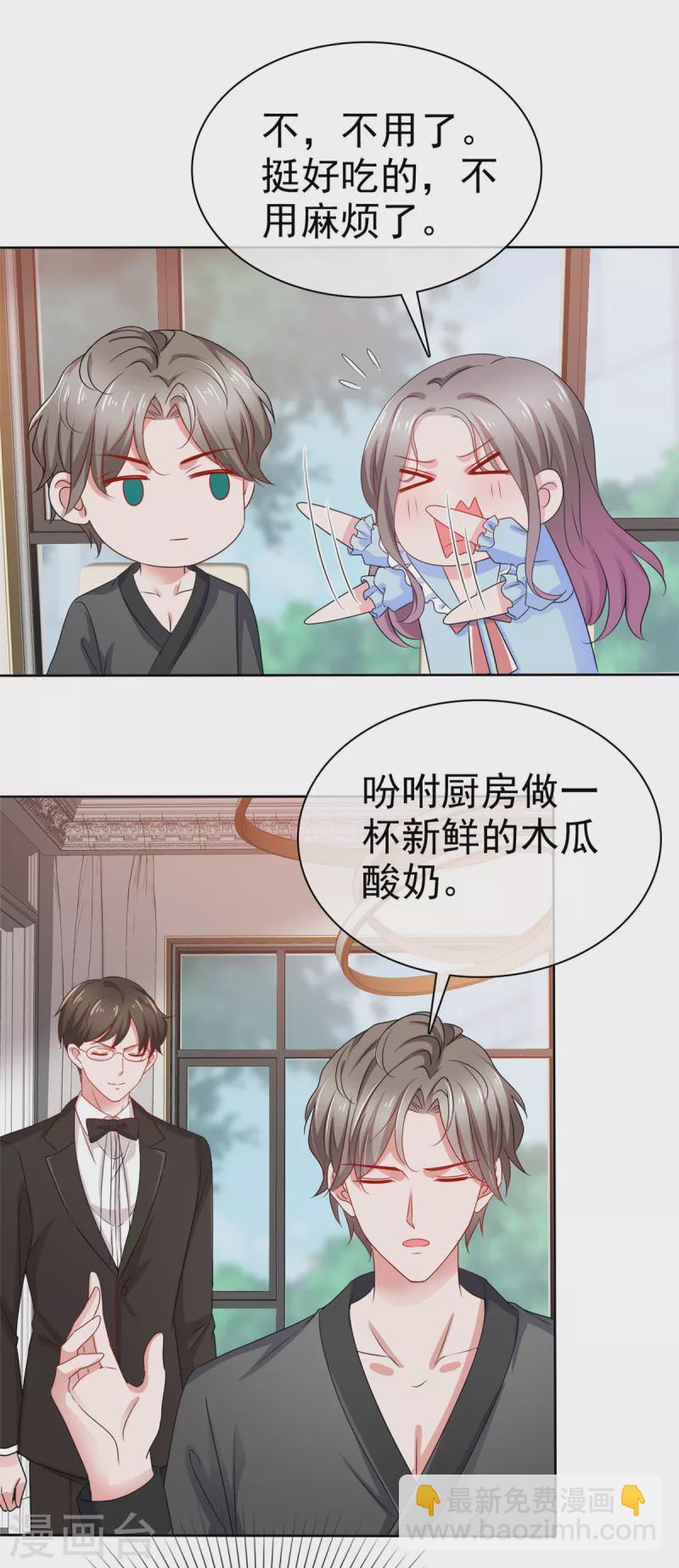 第41话 抱起来有点硌手-第42话