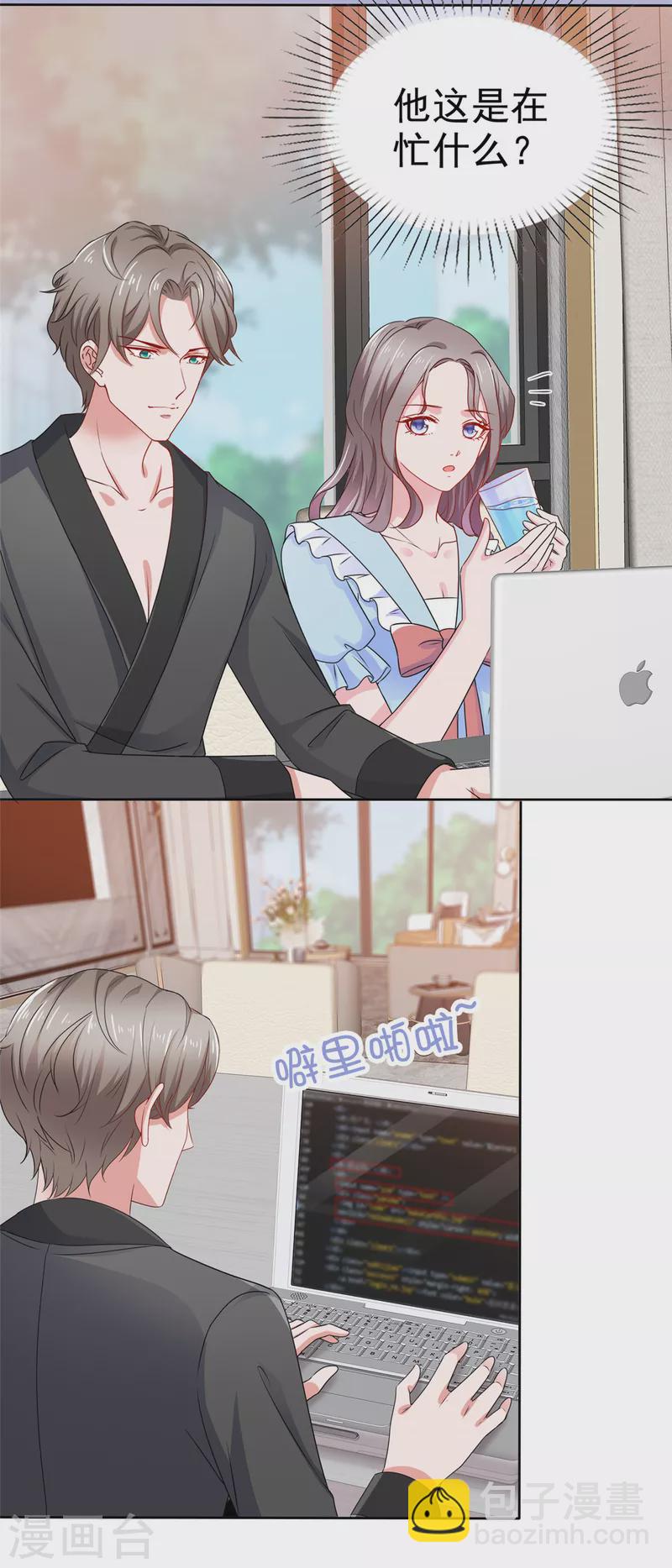 第41话 抱起来有点硌手-第42话