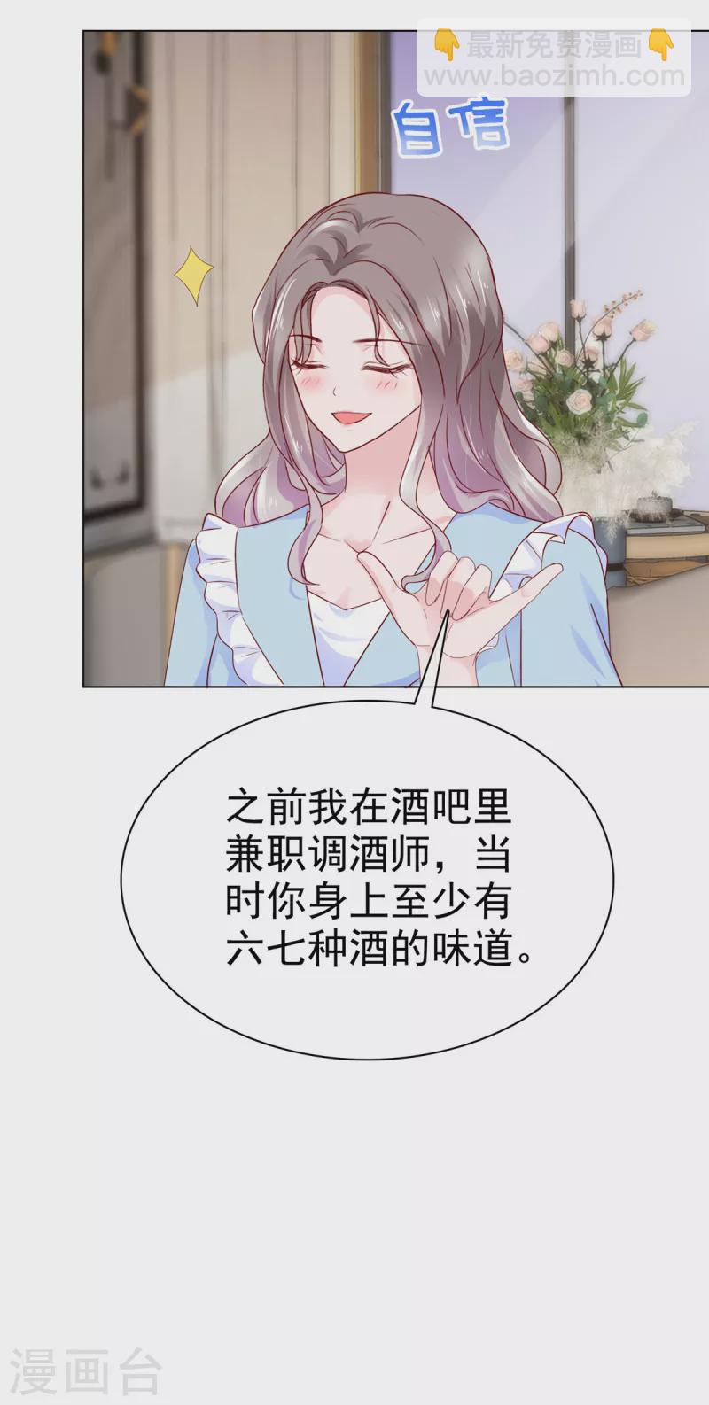 第41话 抱起来有点硌手-第42话