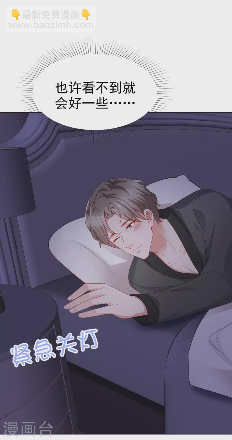 第43话 半夜撞身上-第44话