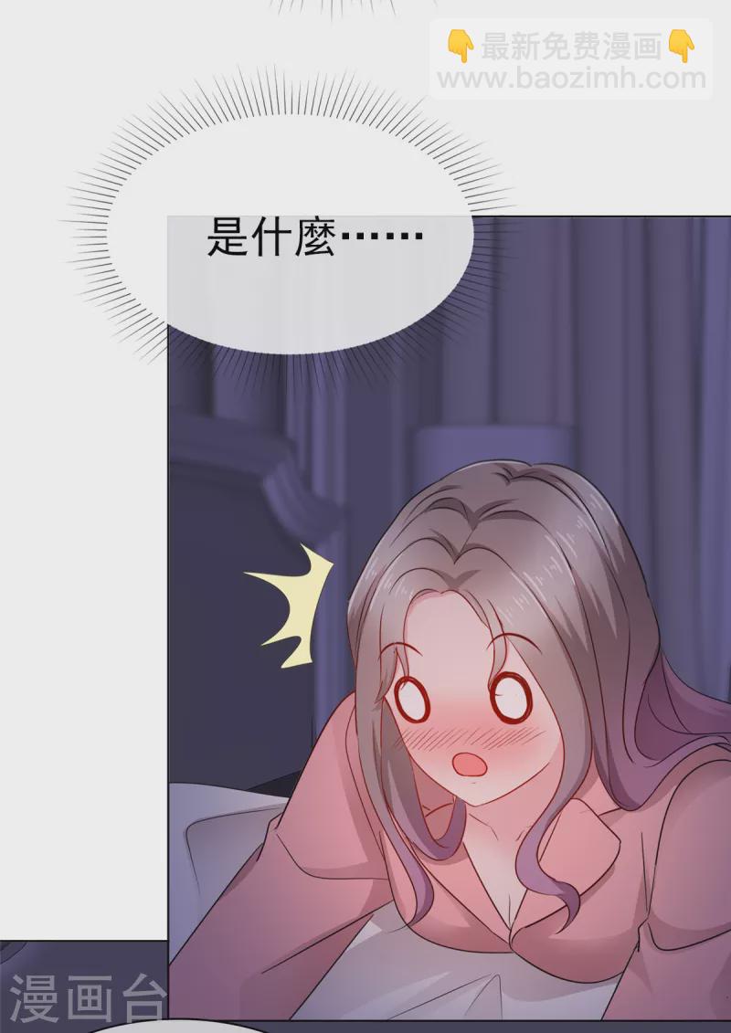 第43话 半夜撞身上-第44话