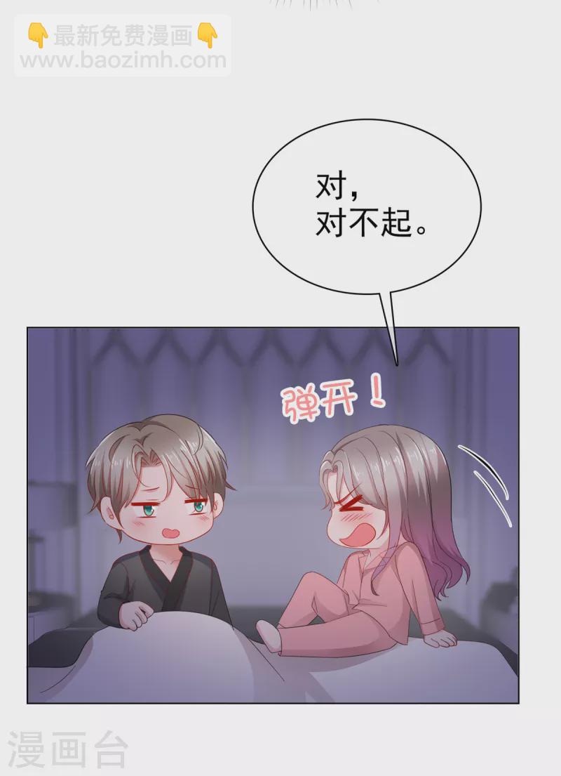 第43话 半夜撞身上-第44话