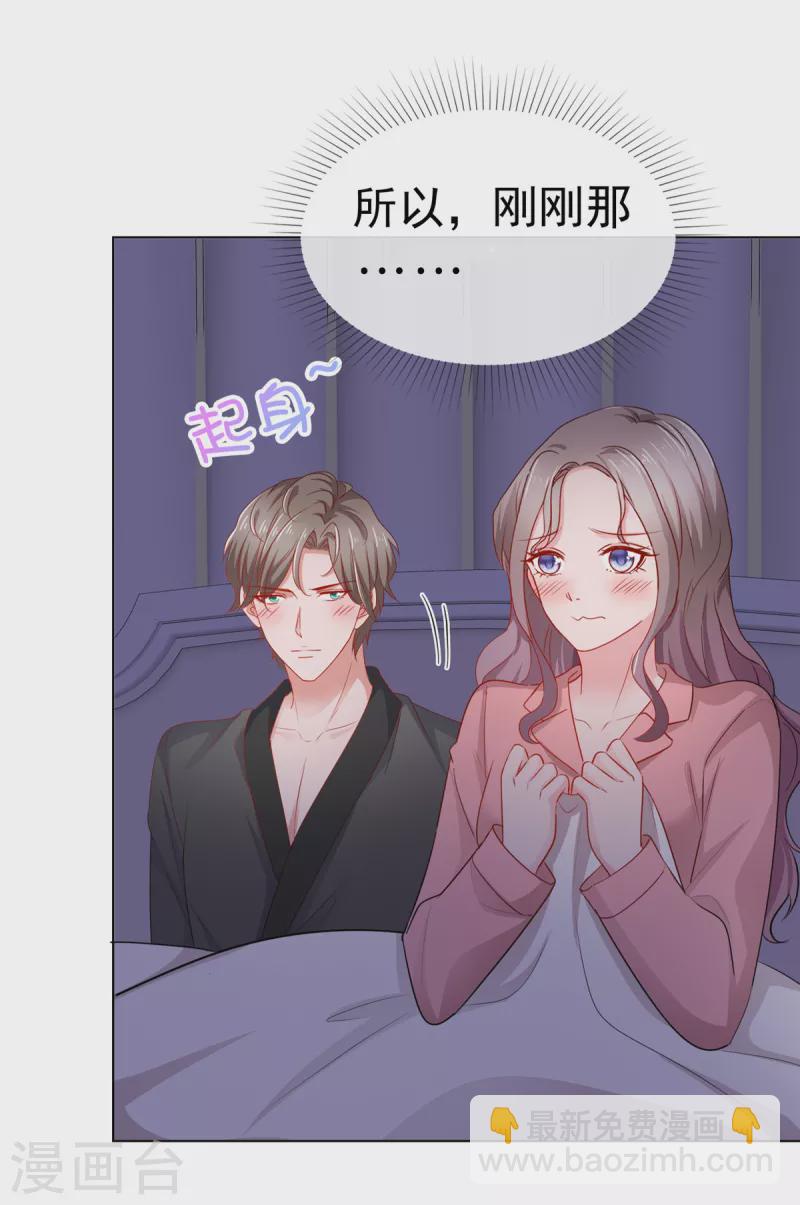 第43话 半夜撞身上-第44话