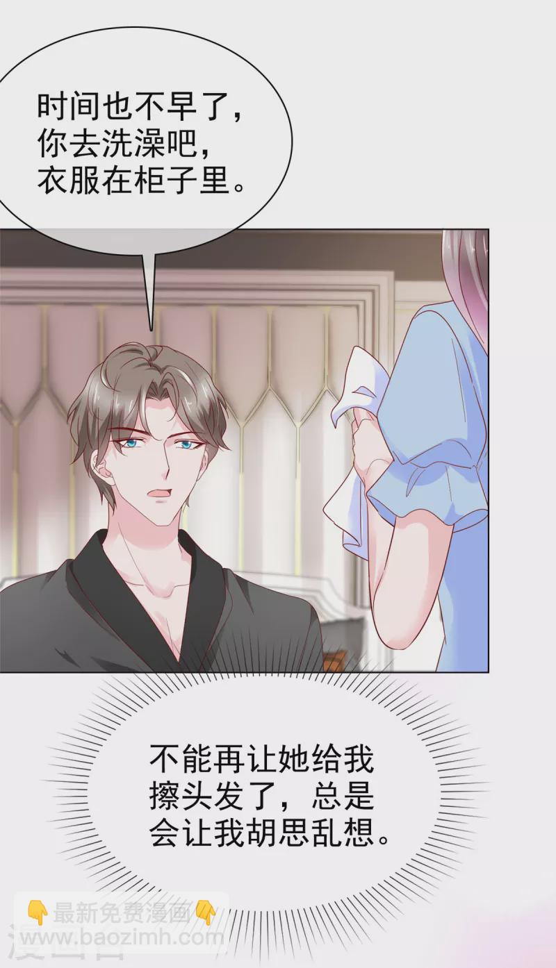 第43话 半夜撞身上-第44话