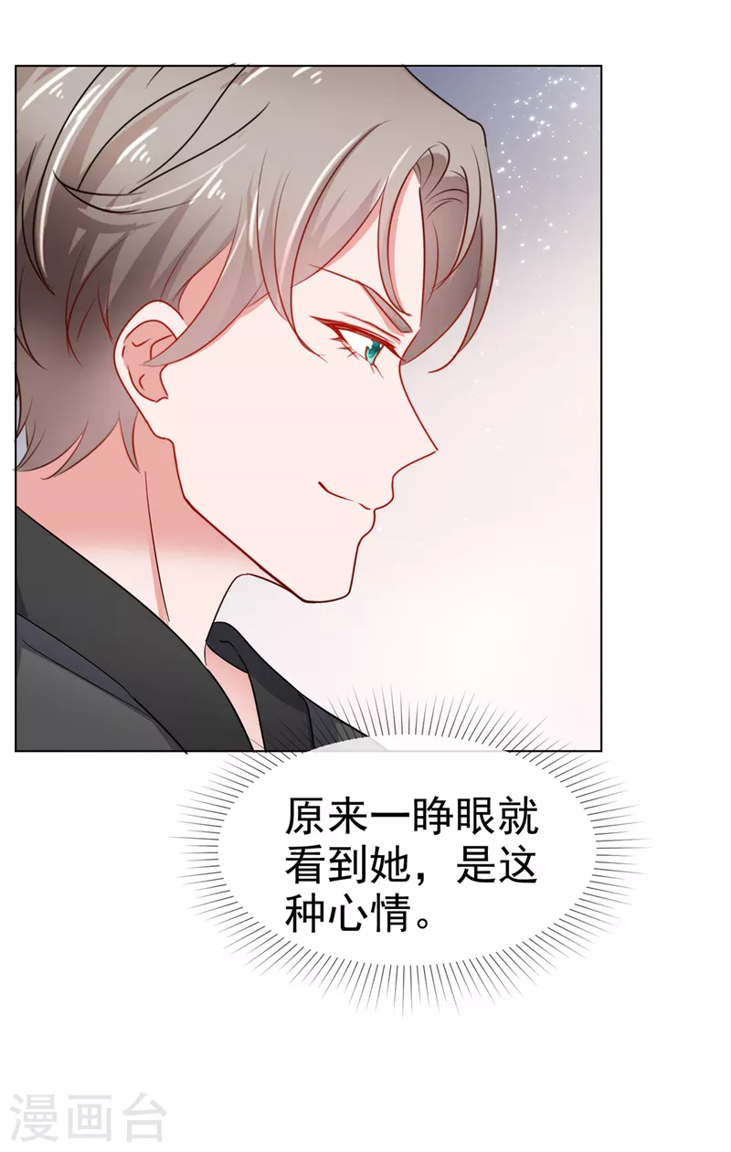 第43话 半夜撞身上-第44话