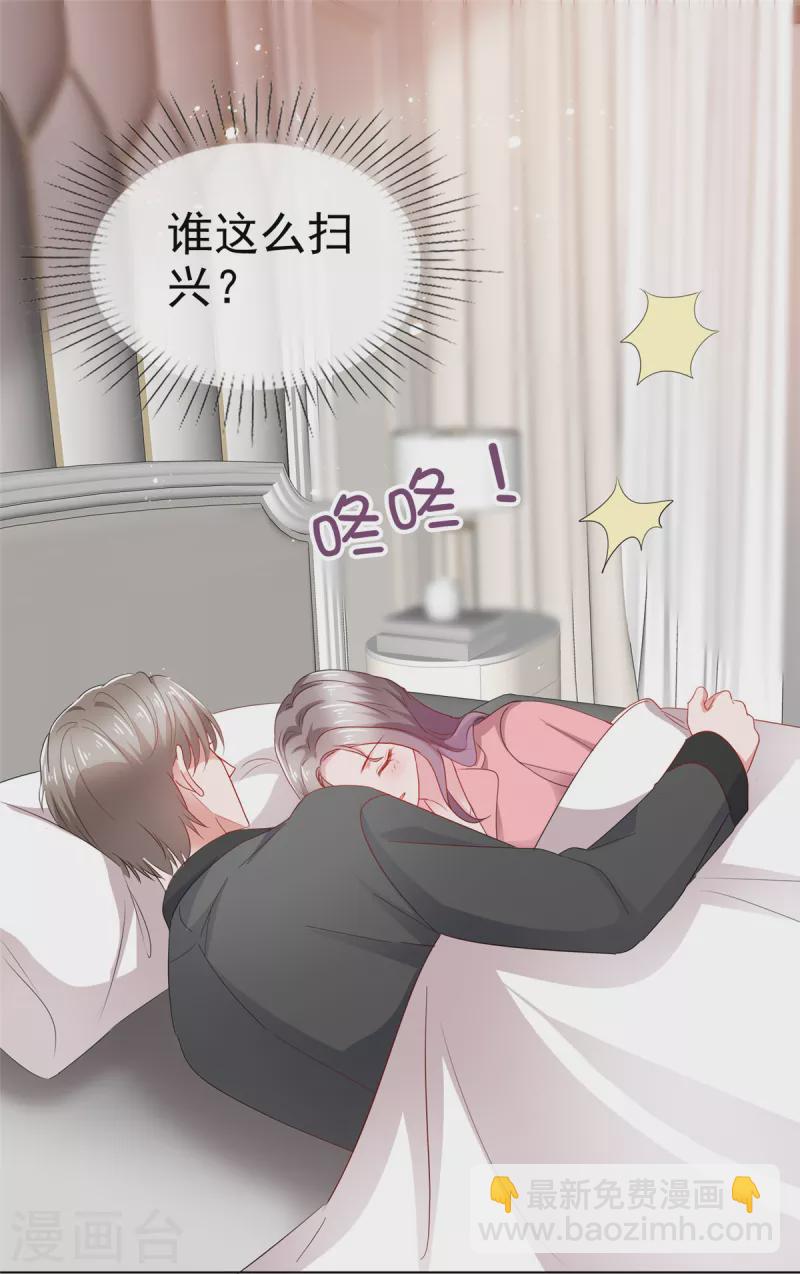 第43话 半夜撞身上-第44话