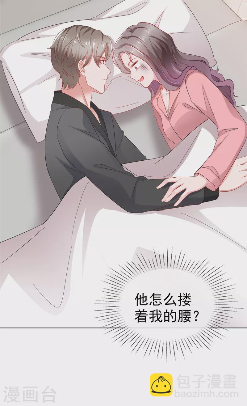 第43话 半夜撞身上-第44话