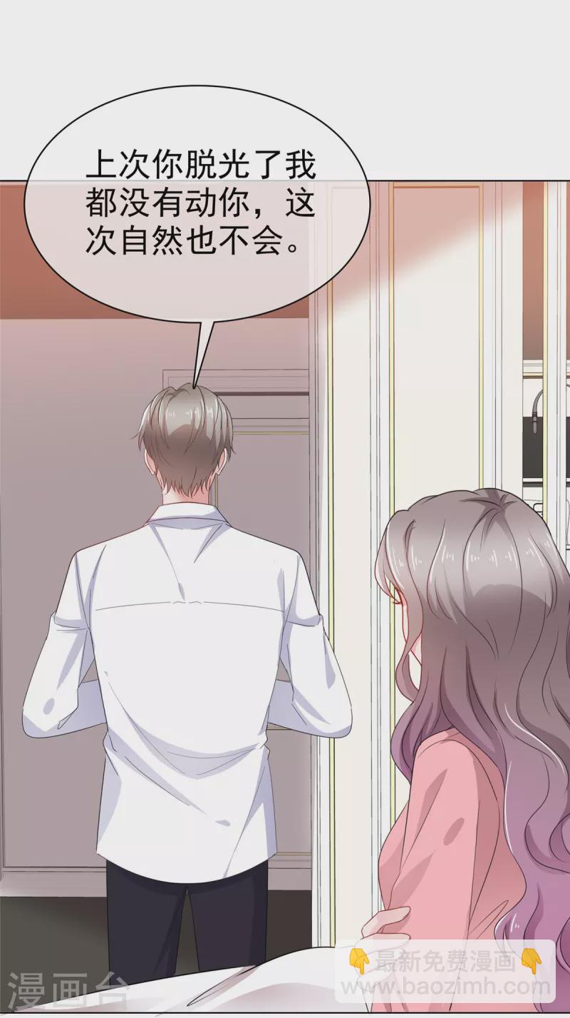 第43话 半夜撞身上-第44话