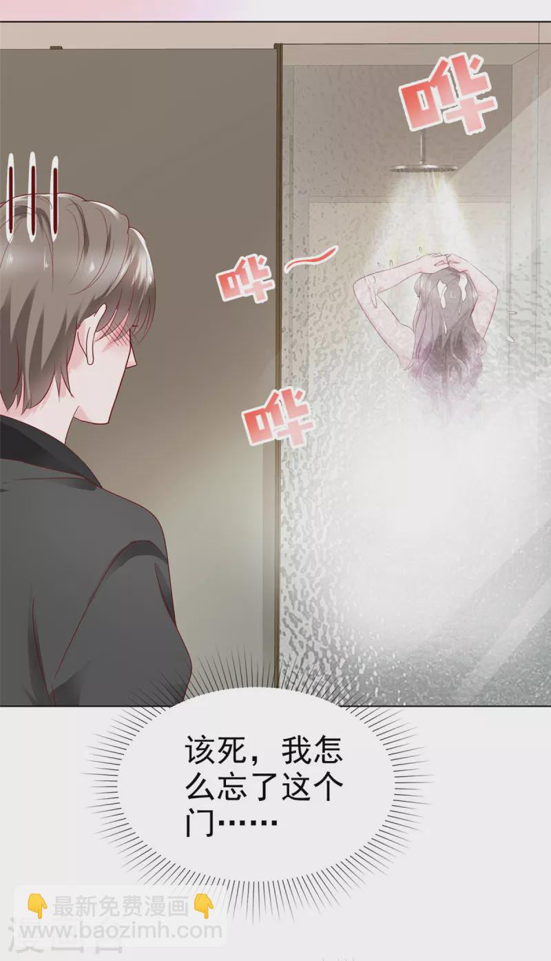 第43话 半夜撞身上-第44话