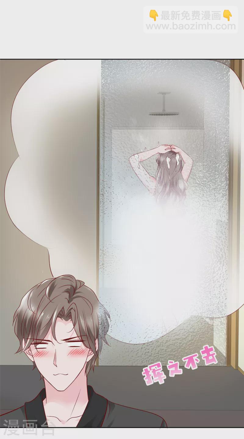 第43话 半夜撞身上-第44话