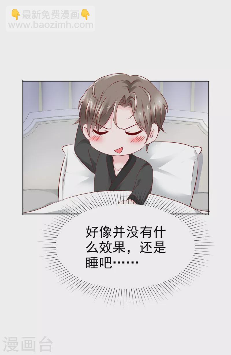 第43话 半夜撞身上-第44话