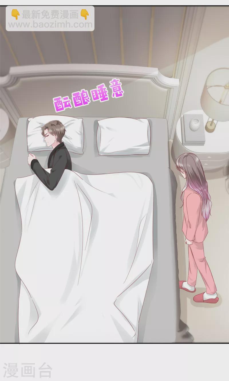 第43话 半夜撞身上-第44话