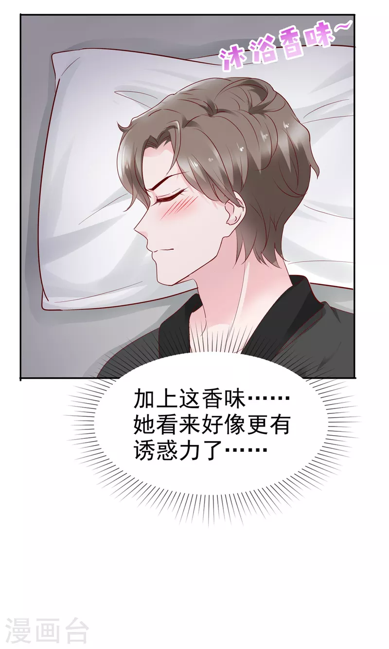 第43话 半夜撞身上-第44话