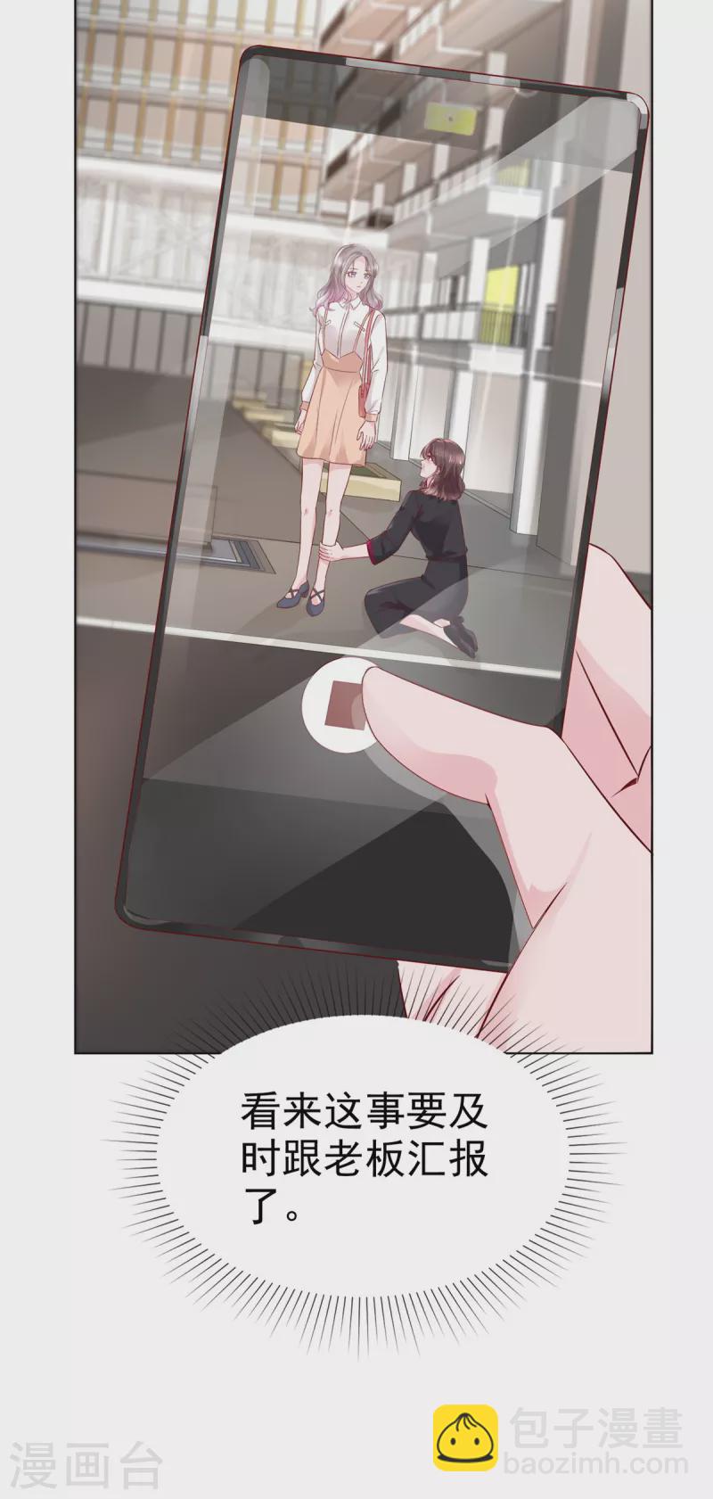 第45话 新的猎物-第46话