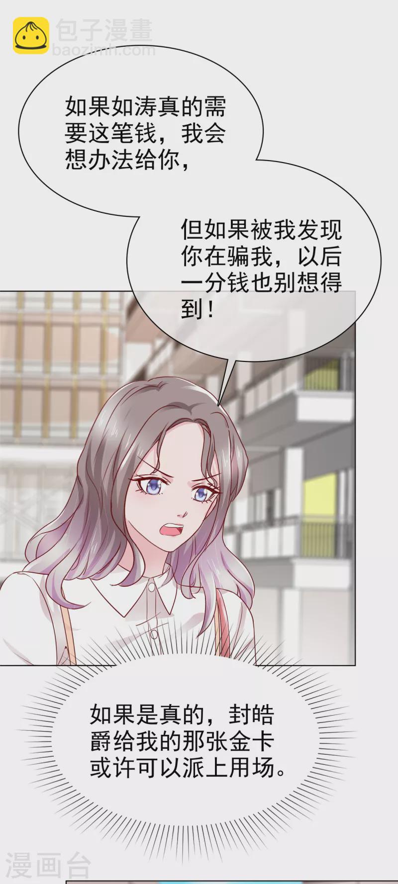 第45话 新的猎物-第46话