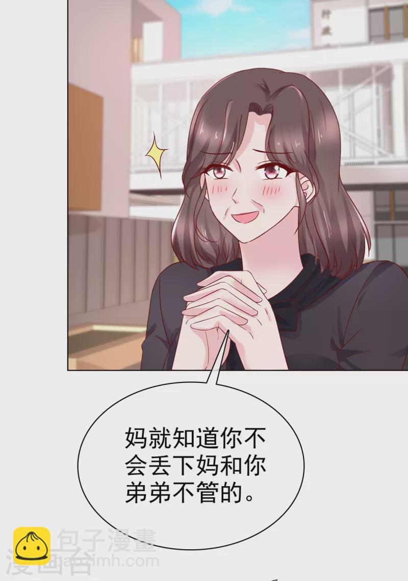 第45话 新的猎物-第46话