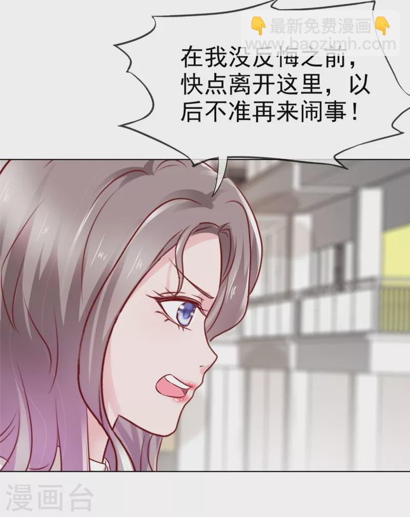 第45话 新的猎物-第46话