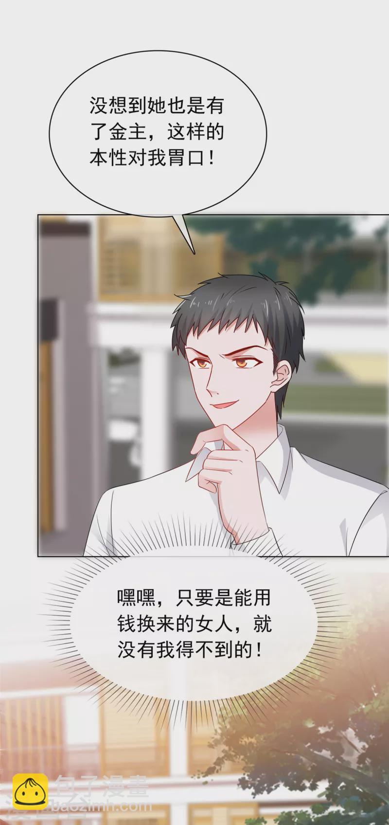 第45话 新的猎物-第46话