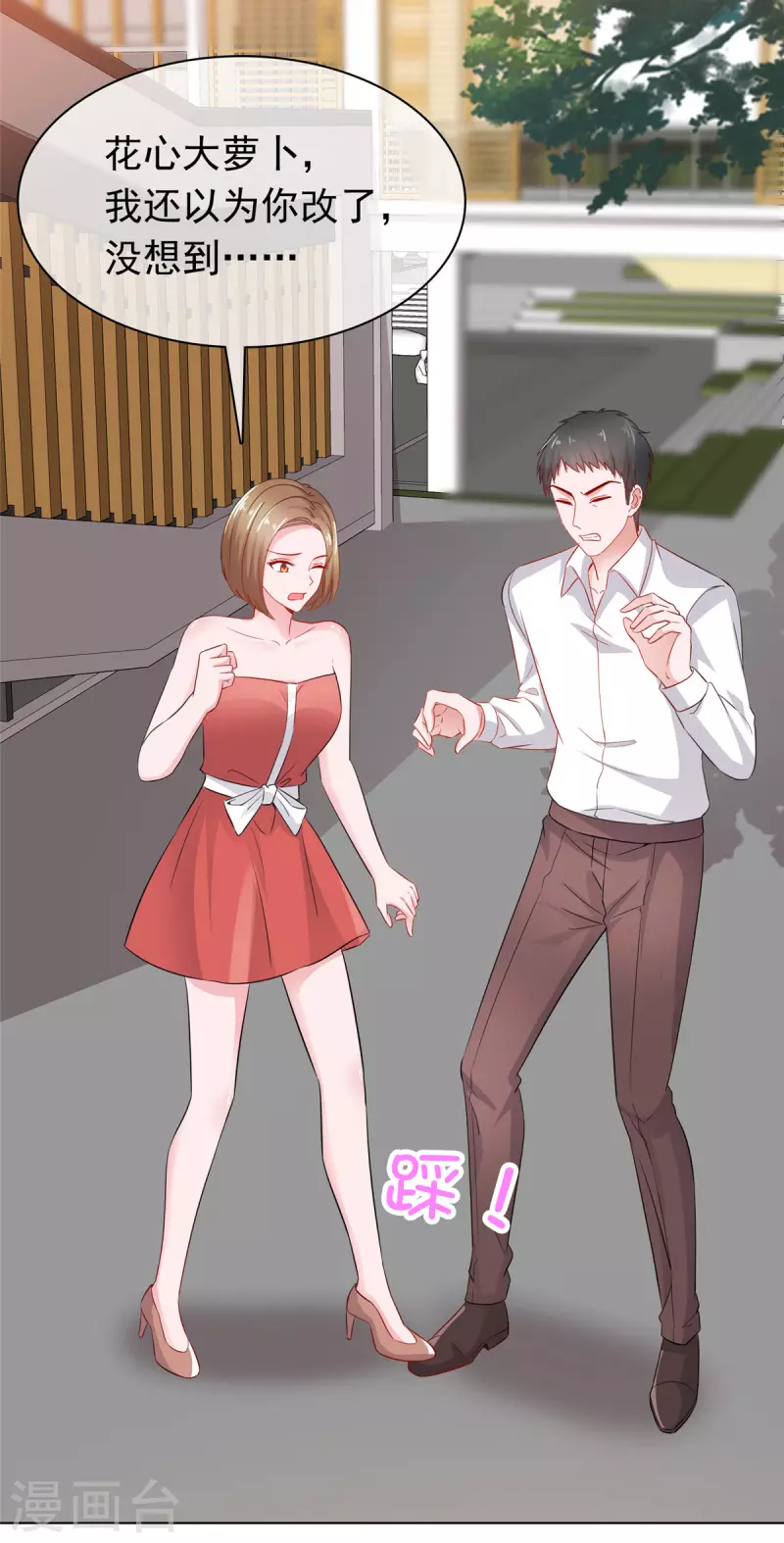 第45话 新的猎物-第46话
