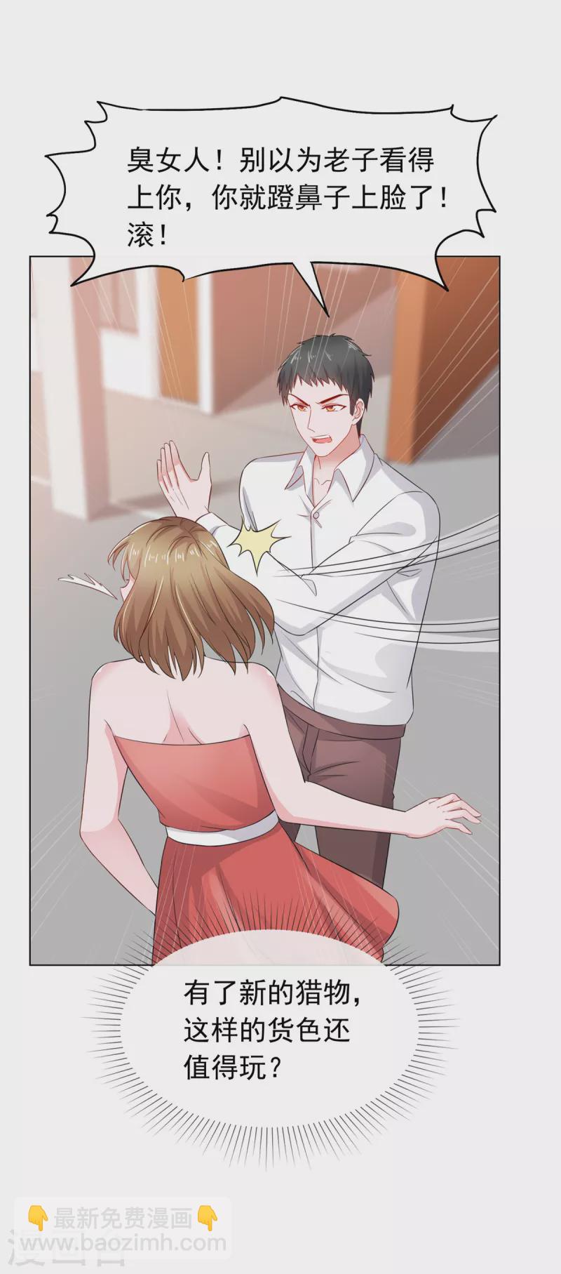 第45话 新的猎物-第46话