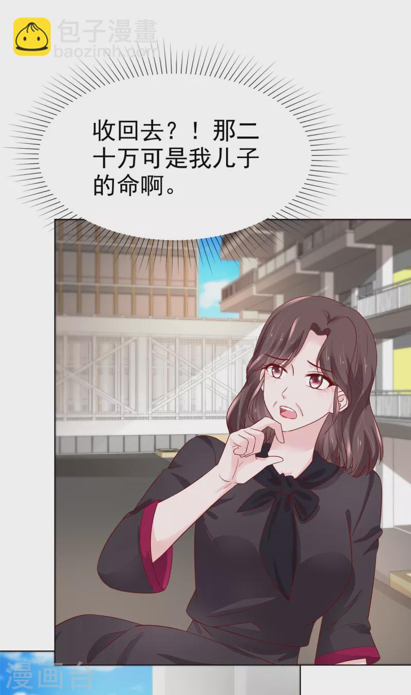 第45话 新的猎物-第46话
