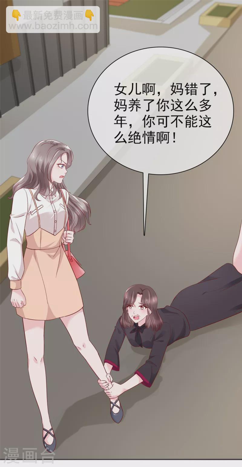 第45话 新的猎物-第46话
