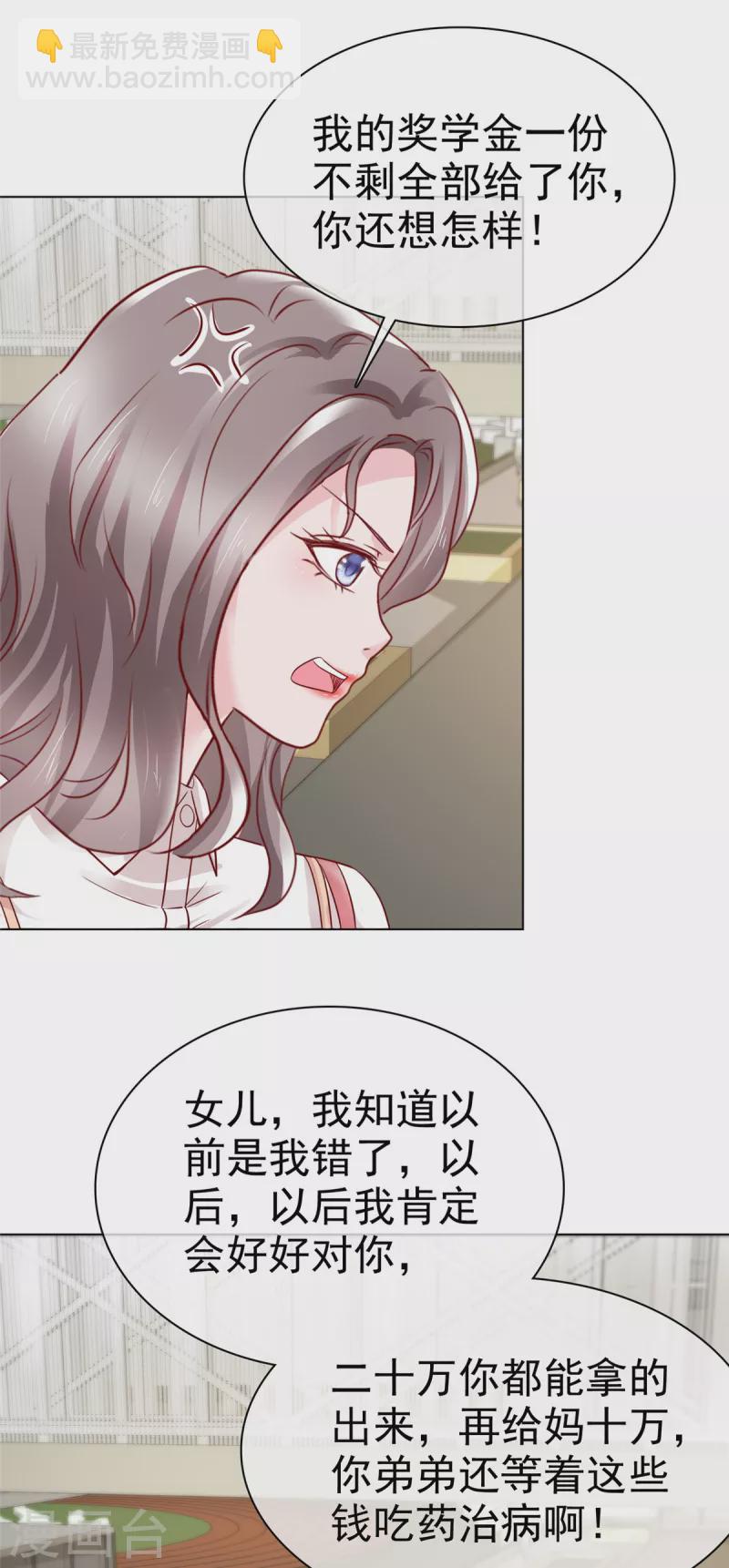 第45话 新的猎物-第46话
