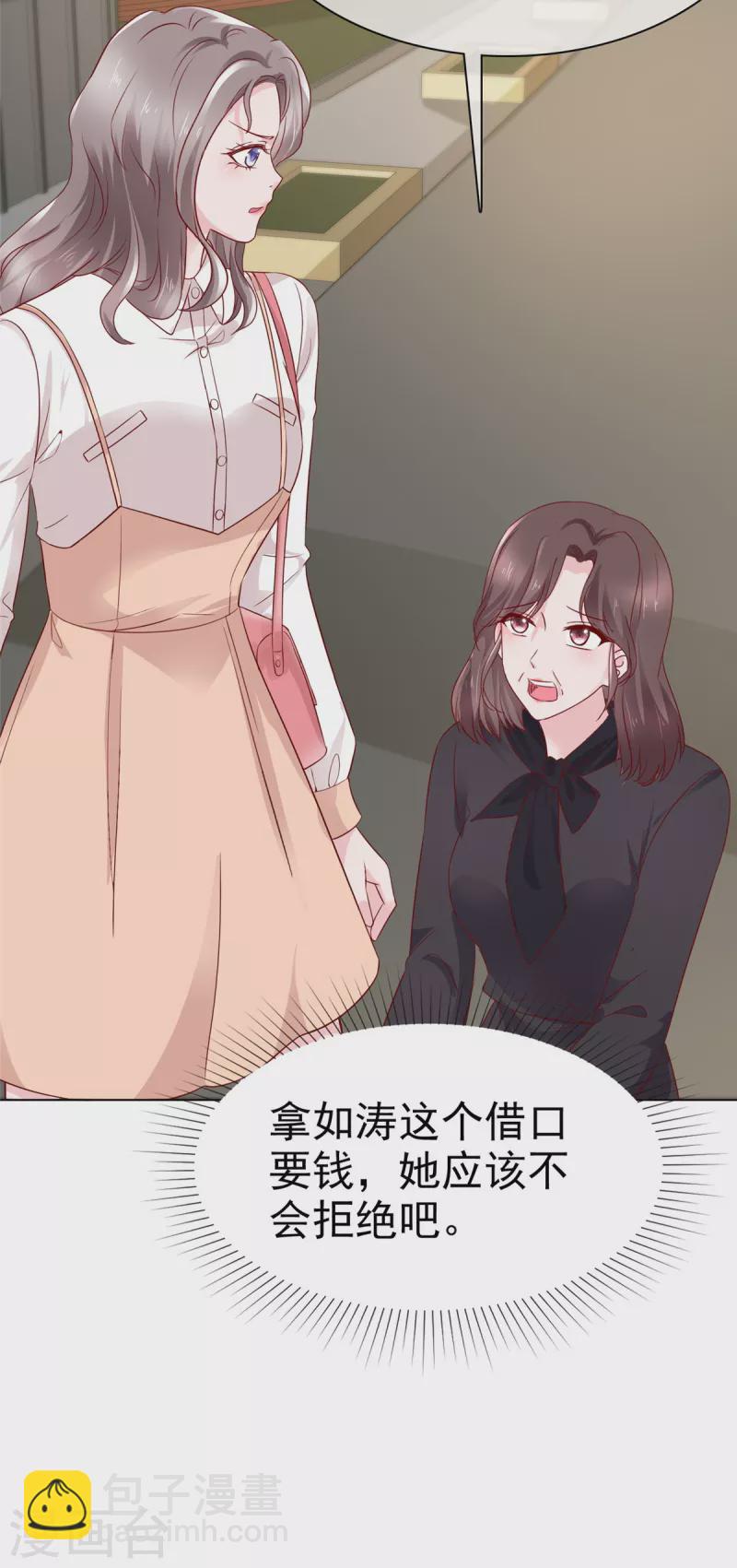 第45话 新的猎物-第46话