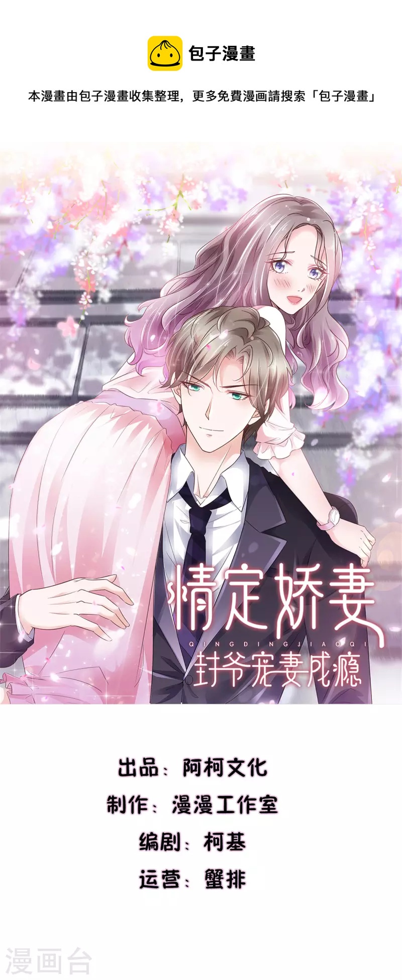 第47话 被学校开除-第48话