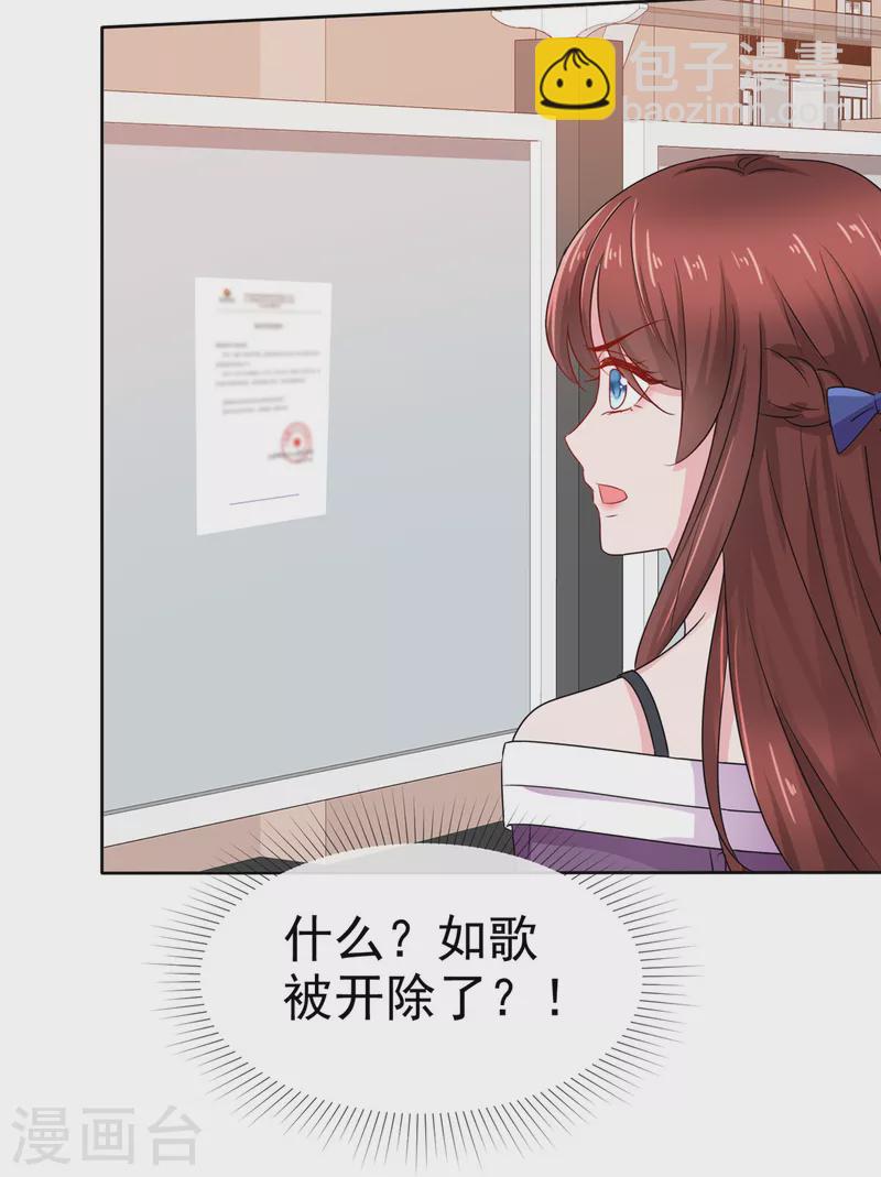 第47话 被学校开除-第48话