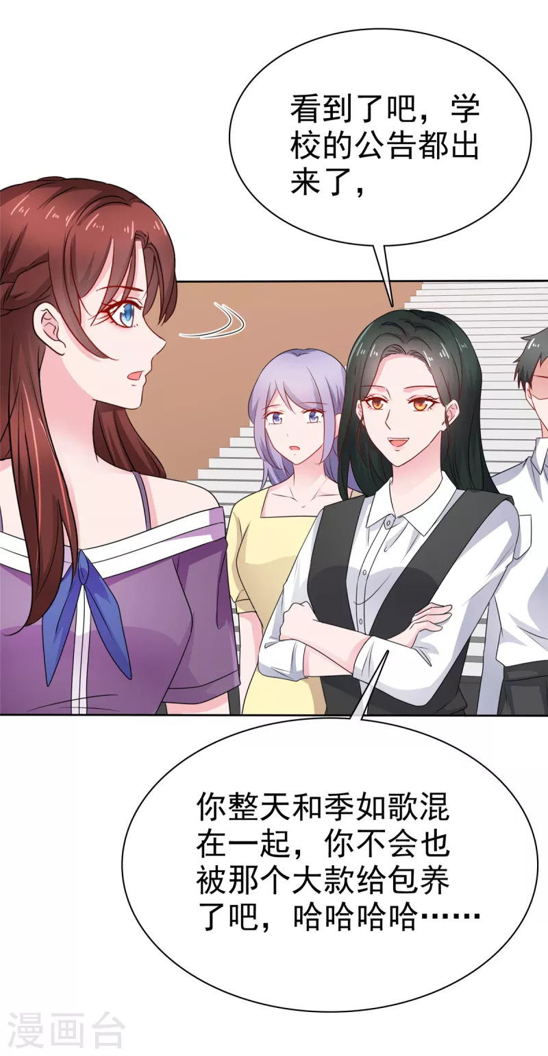 第47话 被学校开除-第48话