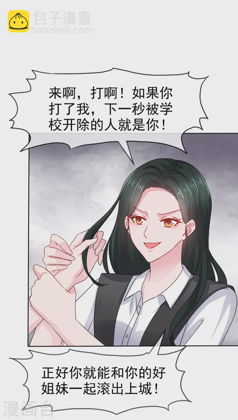 第47话 被学校开除-第48话