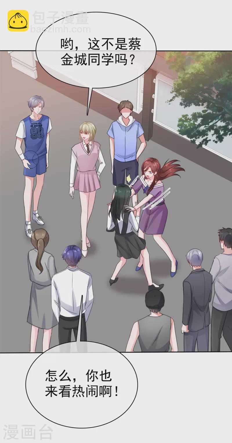 第47话 被学校开除-第48话