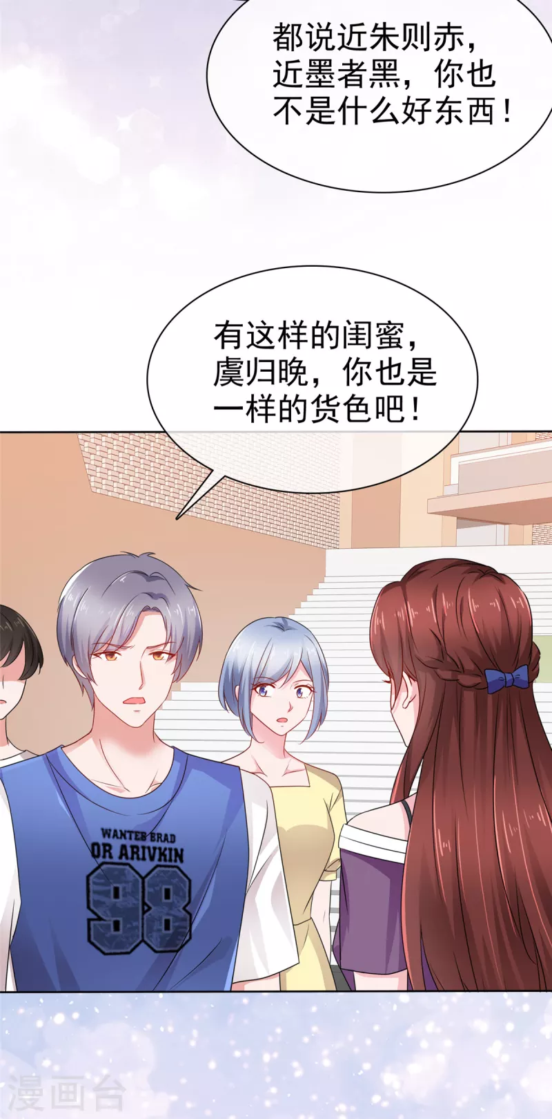 第47话 被学校开除-第48话