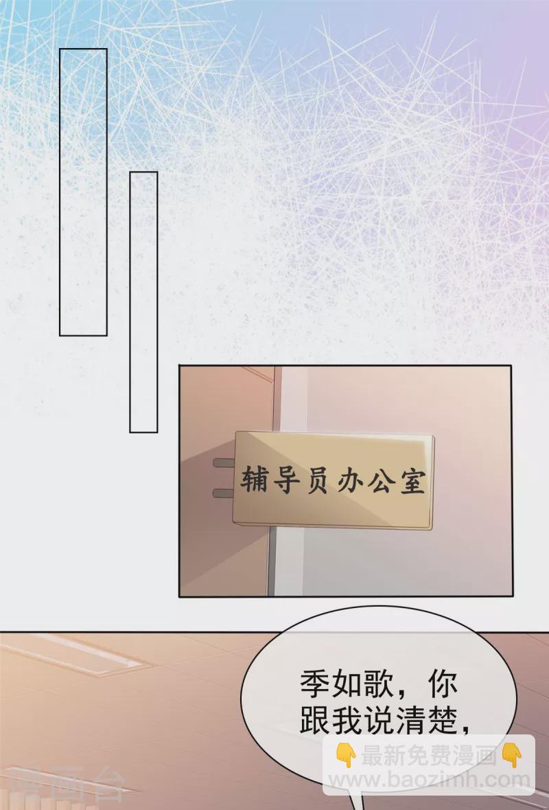 第47话 被学校开除-第48话