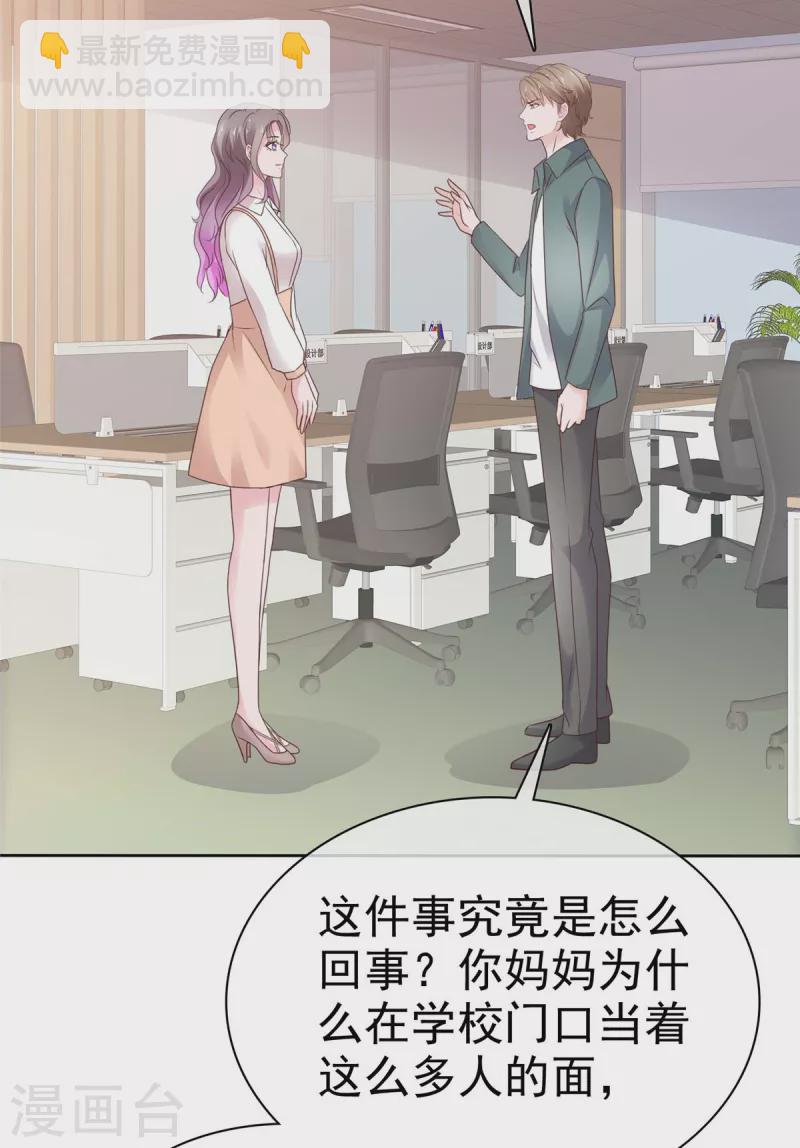 第47话 被学校开除-第48话