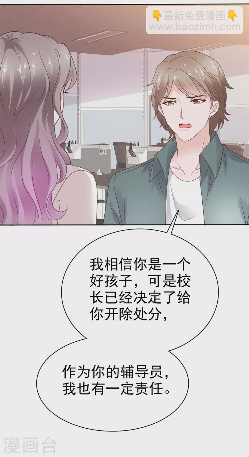 第47话 被学校开除-第48话