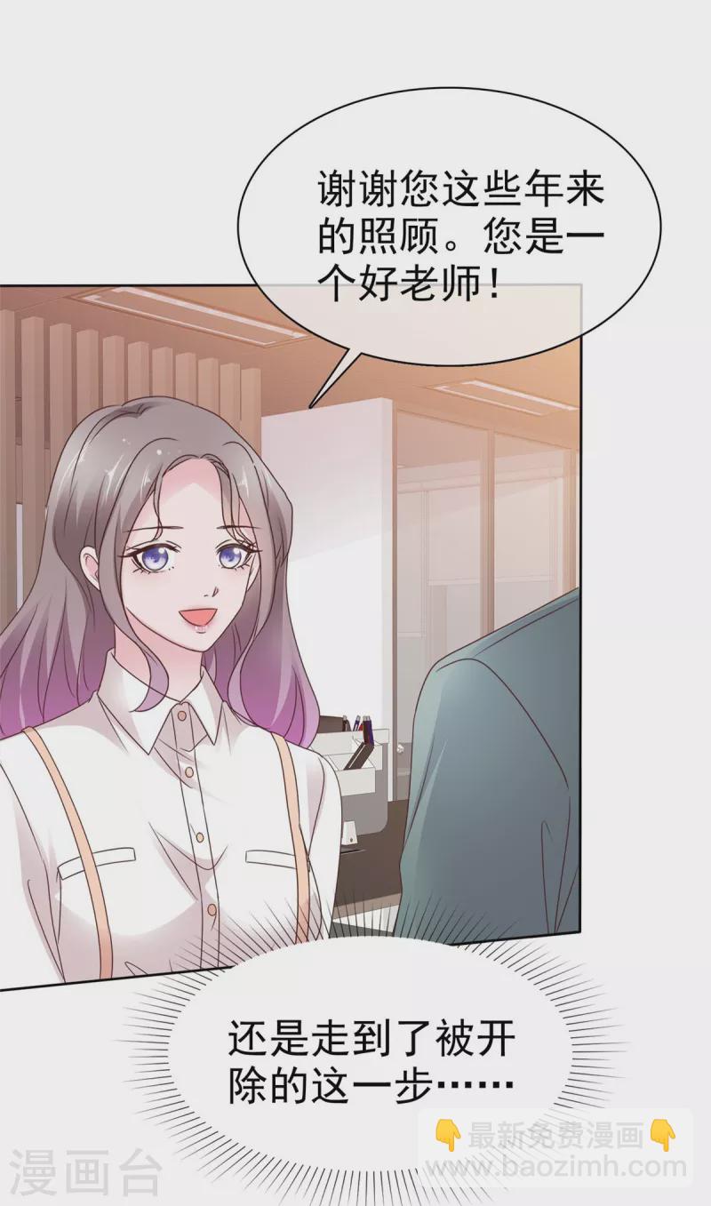 第47话 被学校开除-第48话
