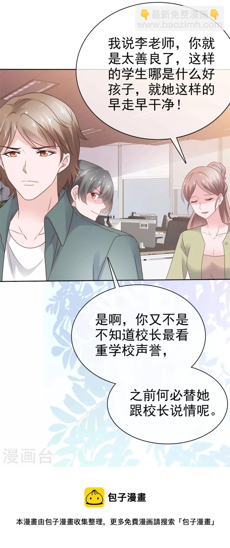 第47话 被学校开除-第48话