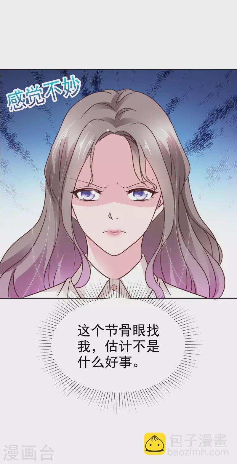 第47话 被学校开除-第48话