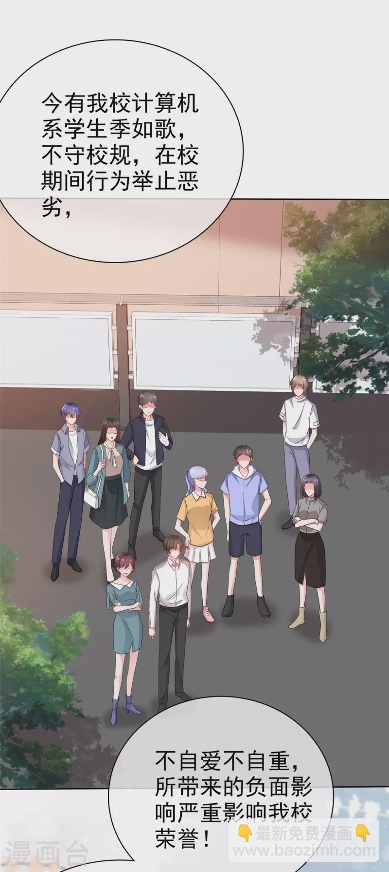 第47话 被学校开除-第48话