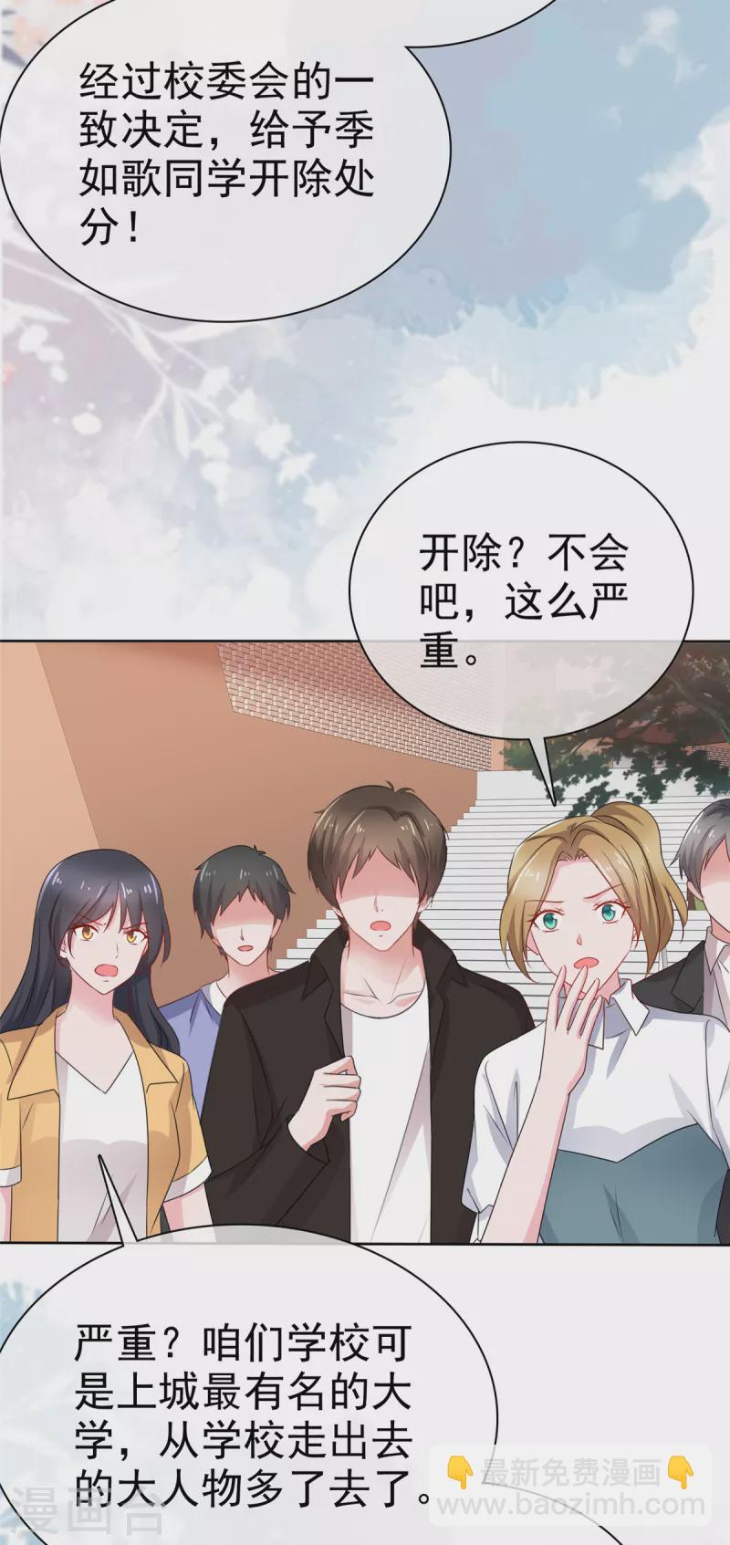 第47话 被学校开除-第48话