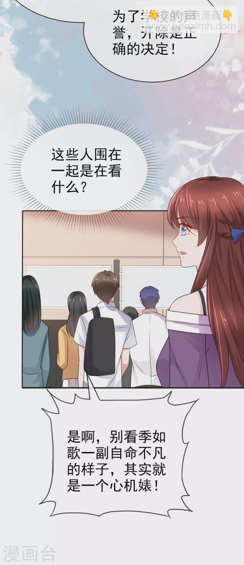 第47话 被学校开除-第48话