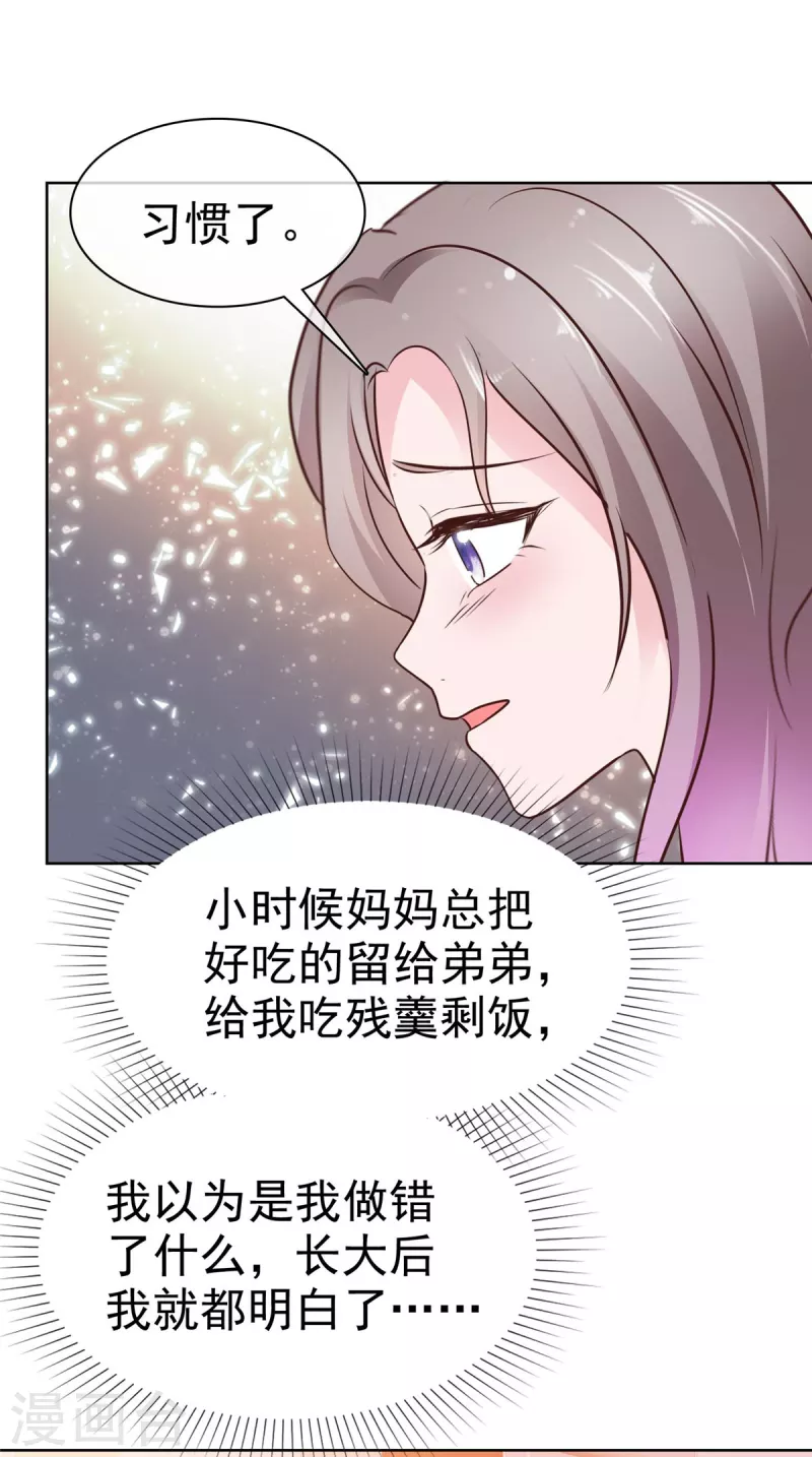 第49话 臭男人都走开-第50话