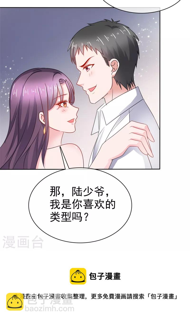 第49话 臭男人都走开-第50话
