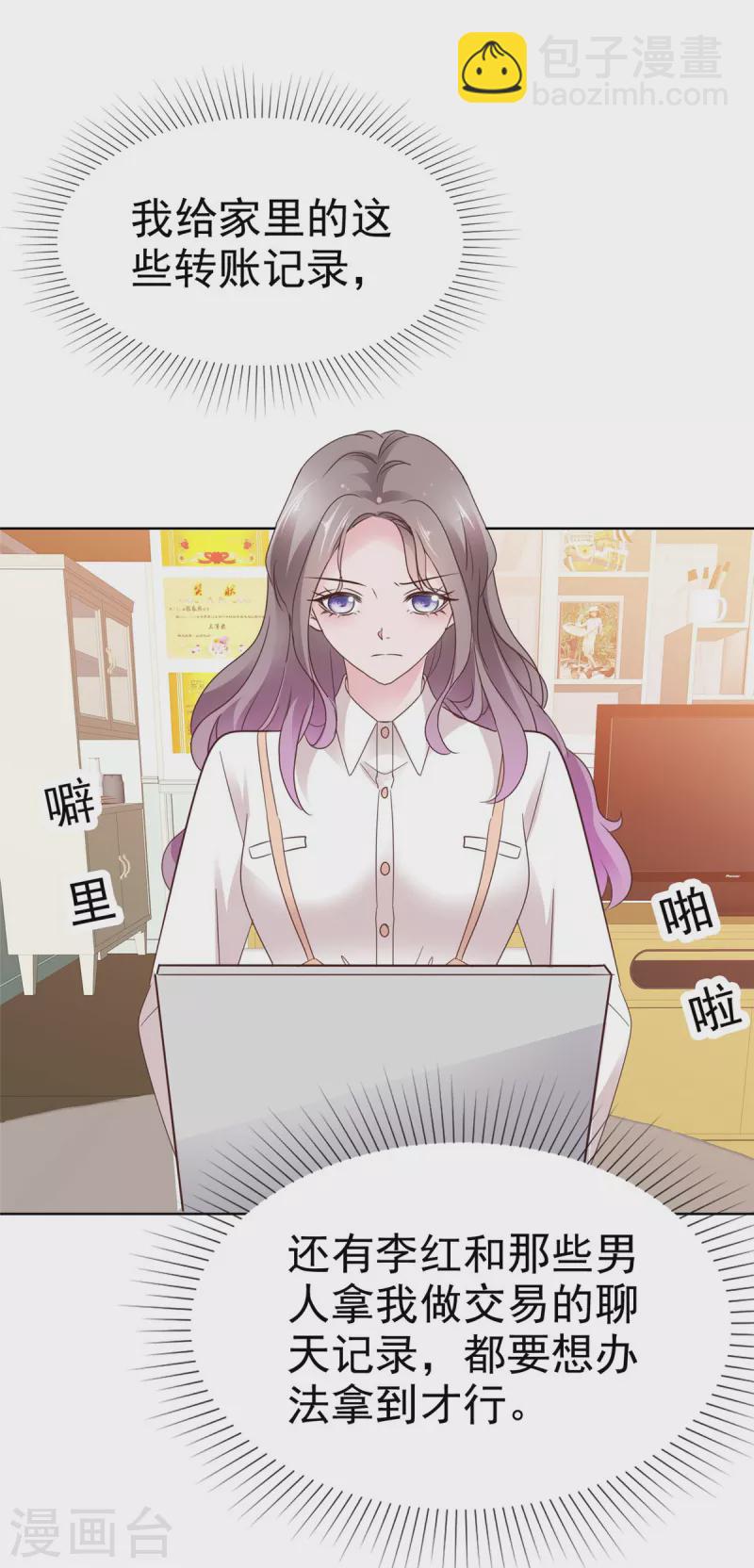 第49话 臭男人都走开-第50话